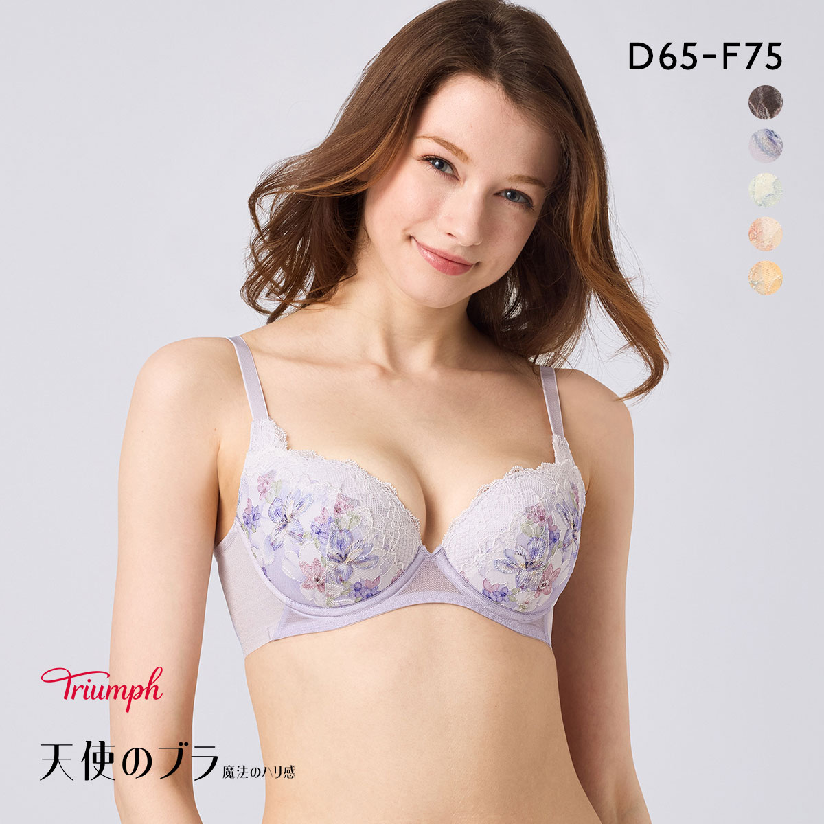 トリンプ TR636 天使のブラ 魔法のハリ感 ブラジャー DEF 大きいサイズ Triumph(MLV-モーヴラベンダー-D65)
