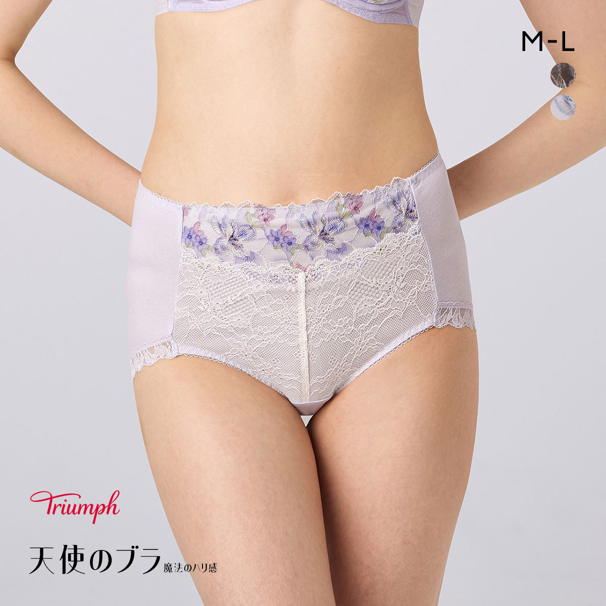 トリンプ TR636 天使のブラ 魔法のハリ感 ハイウエストショーツ はきこみ深め ML Triumph(MLV-モーヴラベンダー-M)