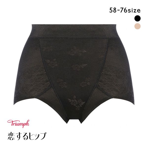 トリンプ 恋するヒップ TR609 ショートガードル 補正下着 ぽっこりお腹 ヒップアップ メッシュ素材 通気性 快適 58-76cm Triumph(BK-ブラック-58)