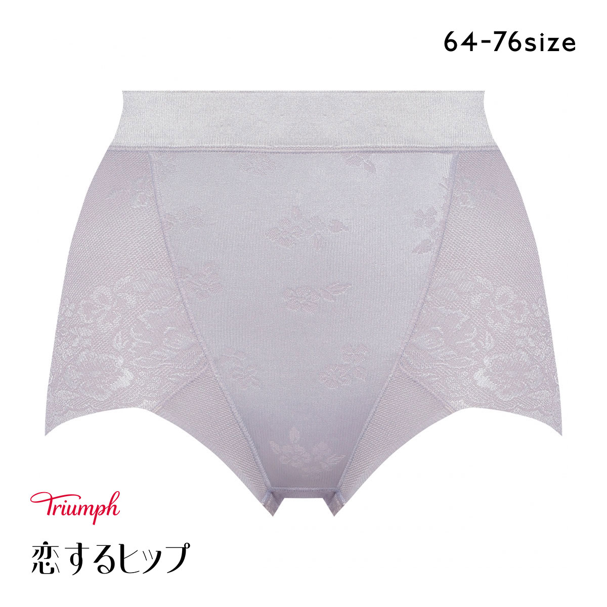 トリンプ 恋するヒップ TR609 ショートガードル 補正下着 補正下着 ぽっこりお腹 ヒップアップ メッシュ素材 64-76cm 00FU Triumph(SL-シルバー-64)