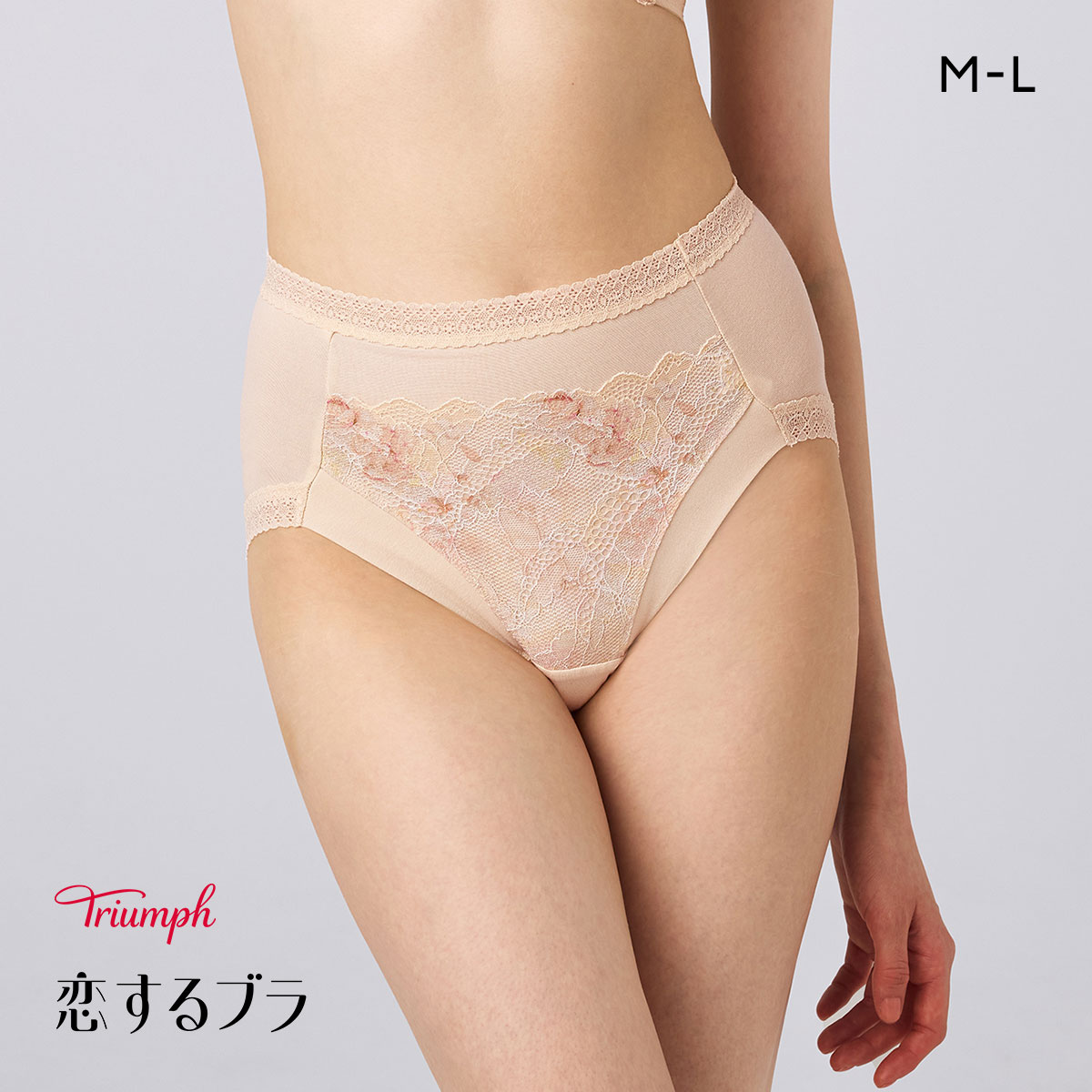 トリンプ TR643 恋するブラ ハイウエストショーツ はきこみ深め ML Triumph(BE-ベージュ-M)