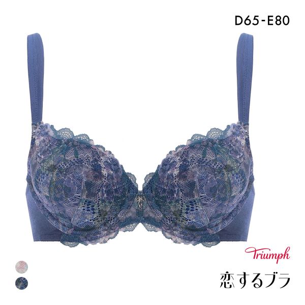 トリンプ TR643 恋するブラ ブラジャー DE 大きいサイズ SL DBU Triumph