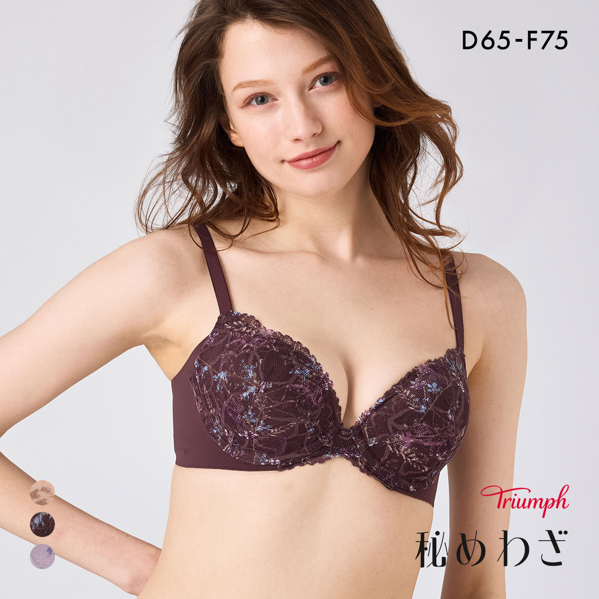 トリンプ TR638 秘めわざ レースタイプ ブラジャー コンフォートワイヤー DEF Triumph(CHO-チョコレート-D65)
