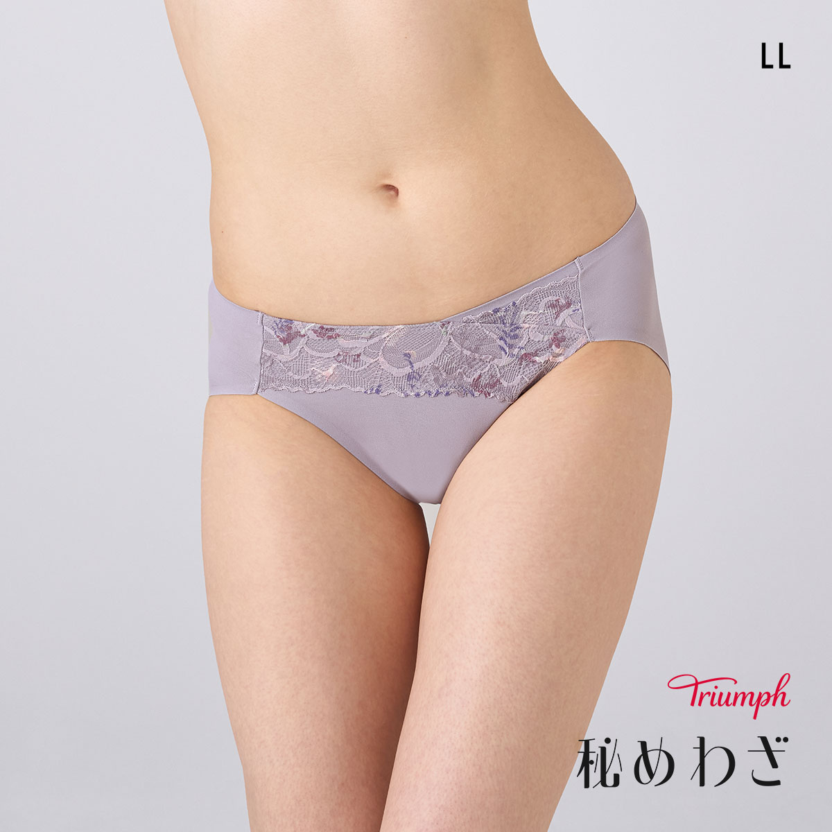 トリンプ TR638 秘めわざ レギュラーショーツ LL 大きいサイズ Triumph(LV-ラベンダー-LL)