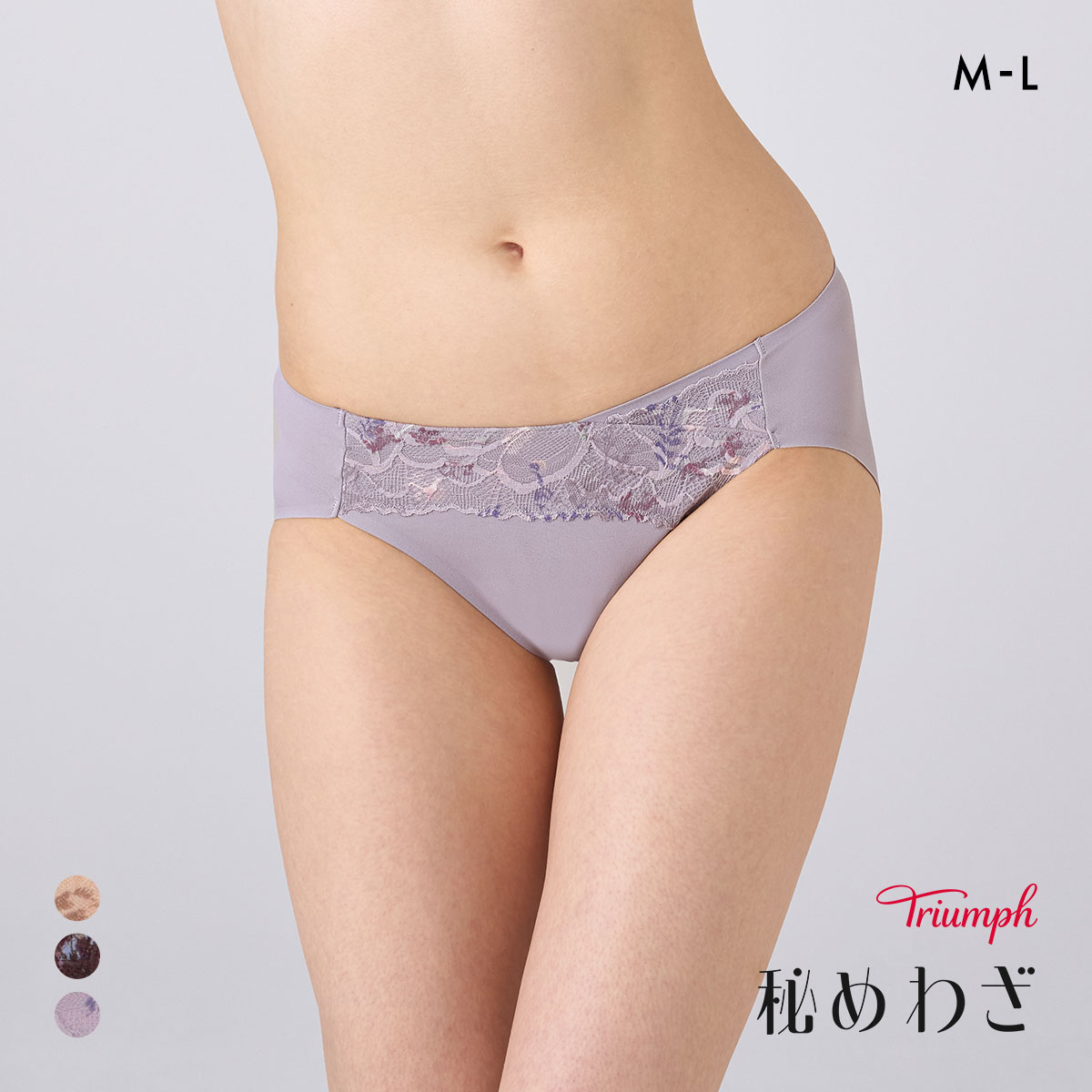 トリンプ TR638 秘めわざ レギュラーショーツ ML Triumph(LV-ラベンダー-M)