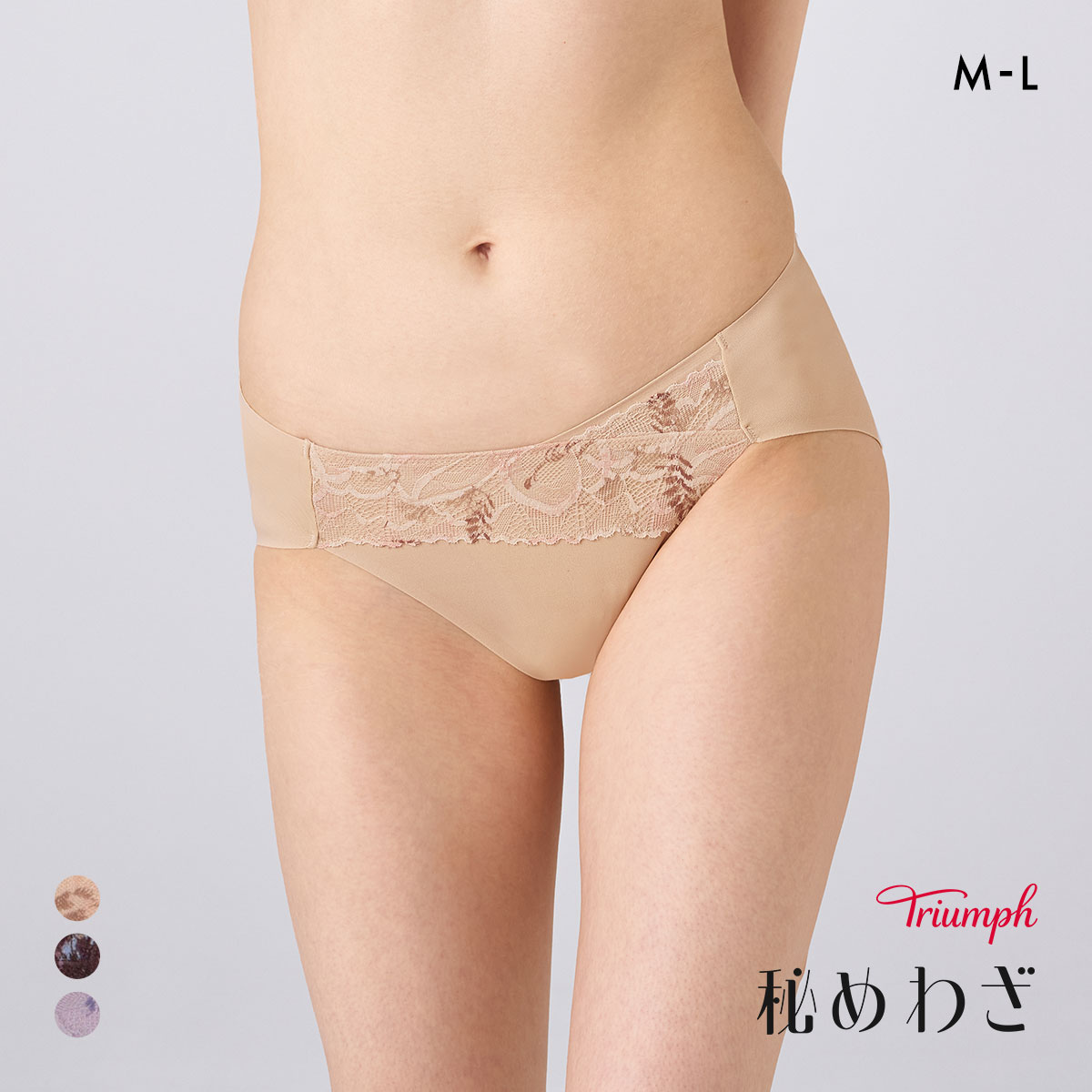 トリンプ TR638 秘めわざ レギュラーショーツ ML Triumph