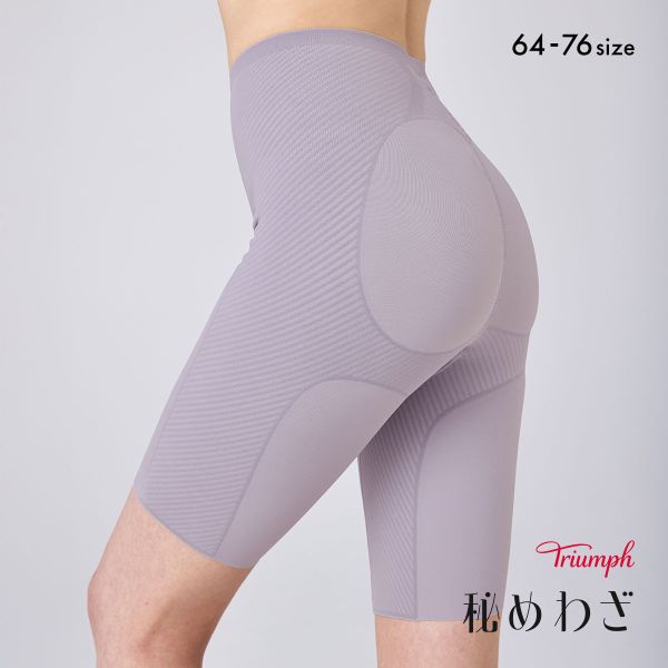 トリンプ TR639 秘めわざ スムースタイプ ロングガードル 3711 補正下着 64-76 Triumph