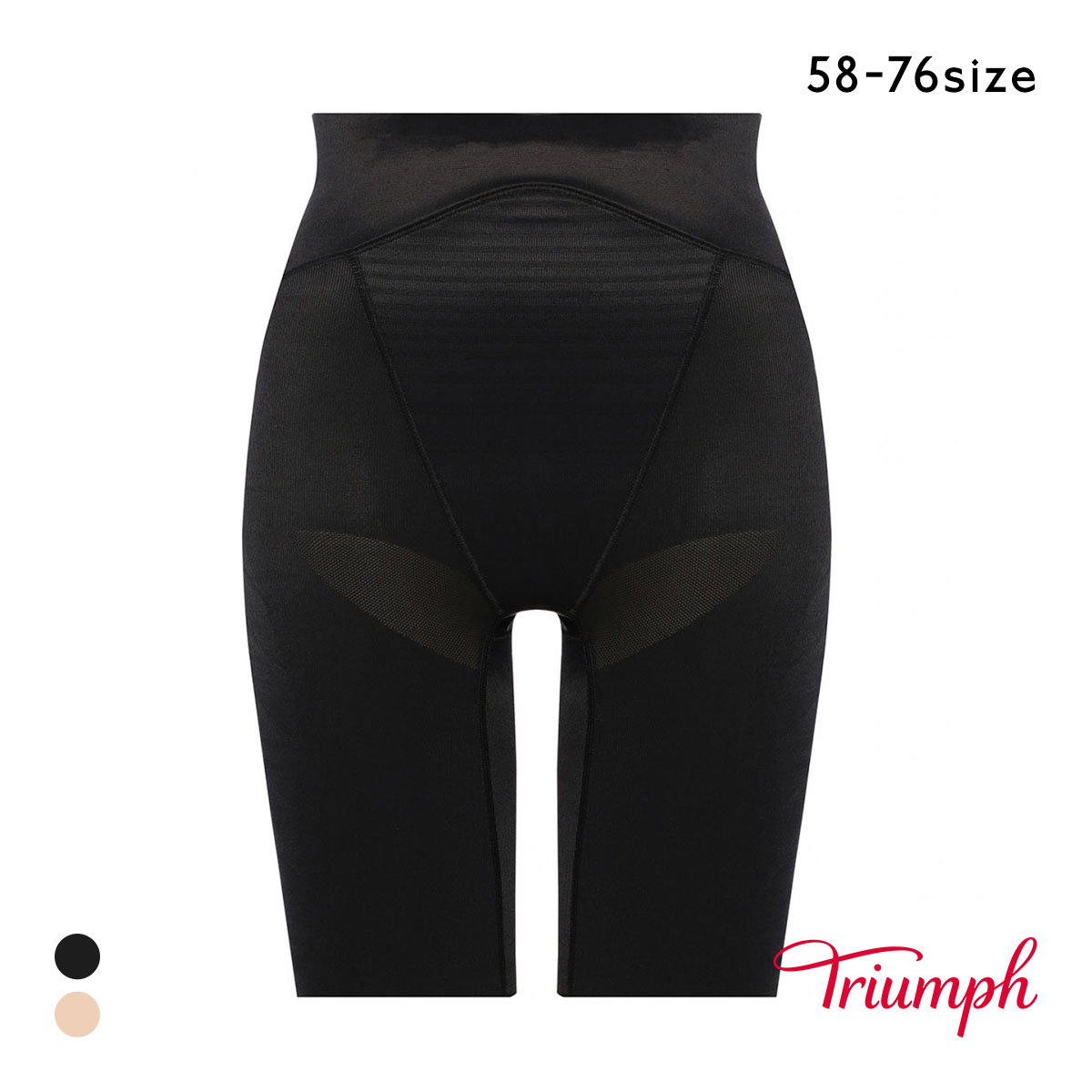 トリンプ スピードシェイパー TR618 ロングガードル 58-76 Triumph(BK-ブラック-58)