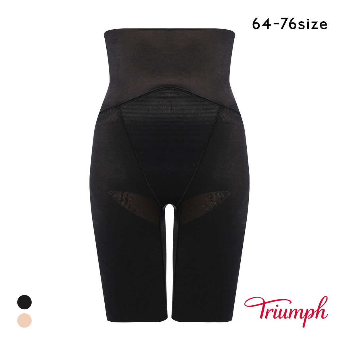 トリンプ スピードシェイパー TR618 ハイウエスト ロングガードル 64-76 Triumph(BK-ブラック-64)