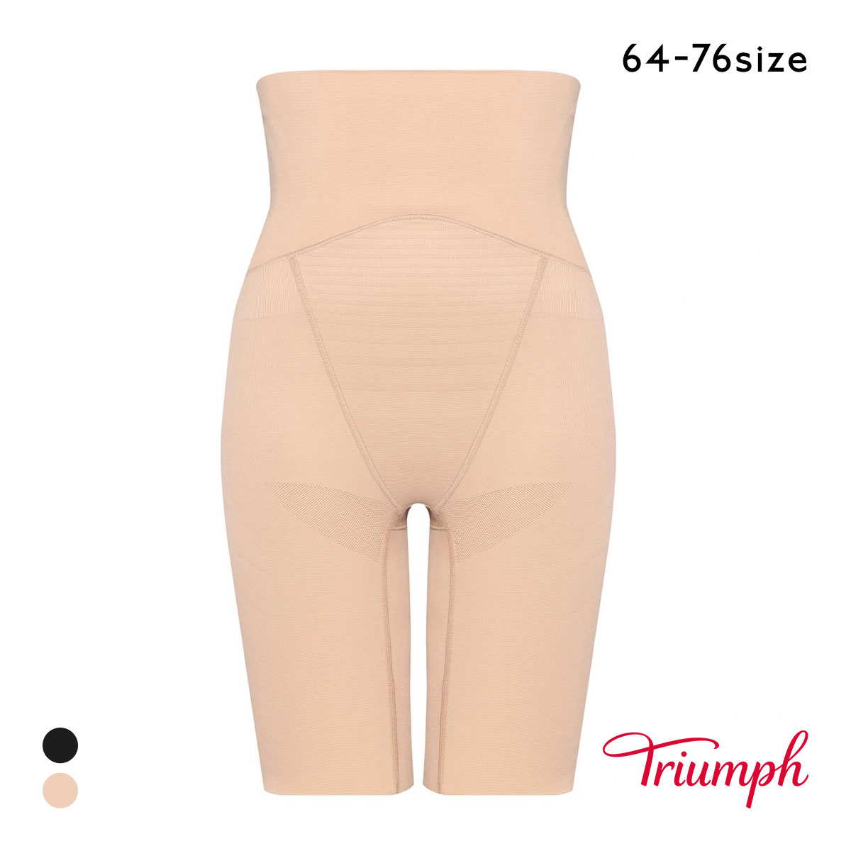 トリンプ スピードシェイパー TR618 ハイウエスト ロングガードル 64-76 Triumph(BE-ベージュ-64)