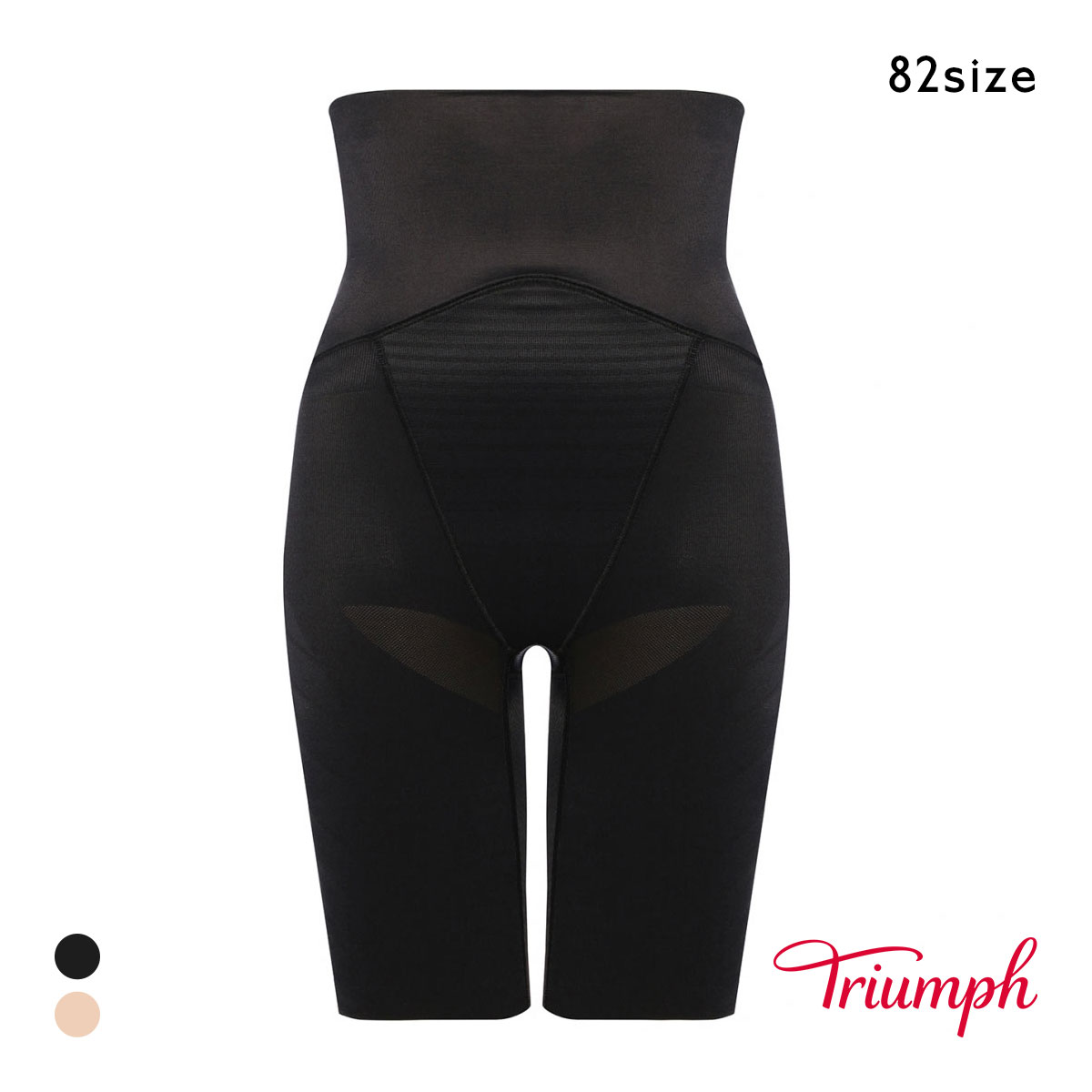 トリンプ スピードシェイパー TR618 ハイウエスト ロングガードル 82 大きいサイズ Triumph