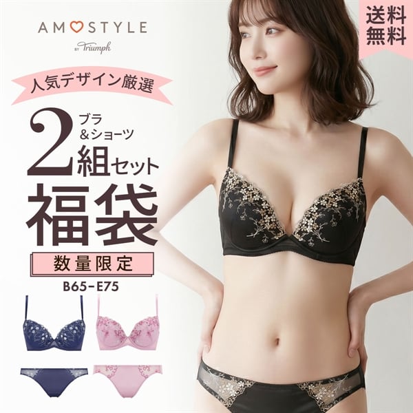 ブラジャー ショーツ セット 大きいサイズ 下着 レディース セット 福袋 アモスタイル ブラ&ショーツセット ブラセット AMOSTYLE 白鳩