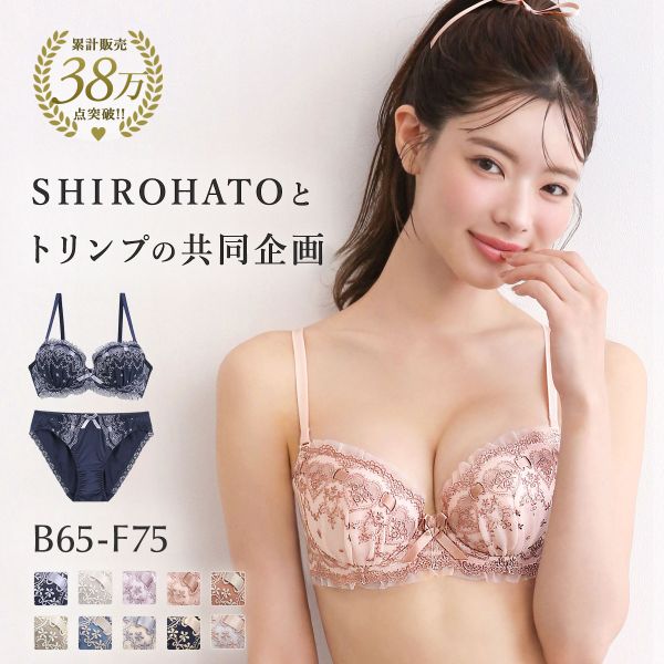 ブラジャー ショーツ セット キューティハート＆リボン通し BCDEF SHIROHATOとトリンプの共同企画