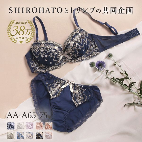 ブラジャー ショーツ セット キューティハート＆リボン通し AA A SHIROHATOとトリンプの共同企画