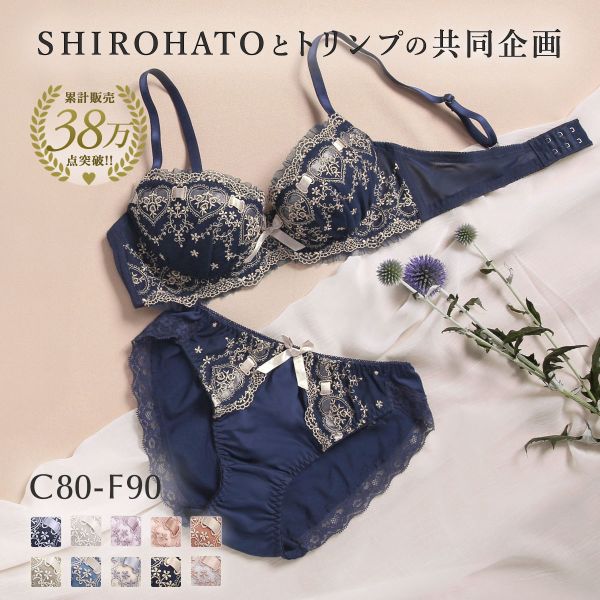 ブラジャー ショーツ セット キューティハート＆リボン通し CDEF80-90 SHIROHATOとトリンプの共同企画 アンダー大きいサイズ