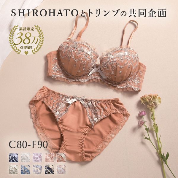 ブラジャー ショーツ セット キューティハート＆リボン通し CDEF80-90 SHIROHATOとトリンプの共同企画 アンダー大きいサイズ