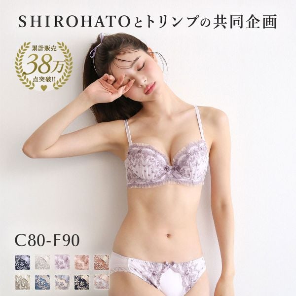 ブラジャー ショーツ セット キューティハート＆リボン通し CDEF80-90 SHIROHATOとトリンプの共同企画 アンダー大きいサイズ