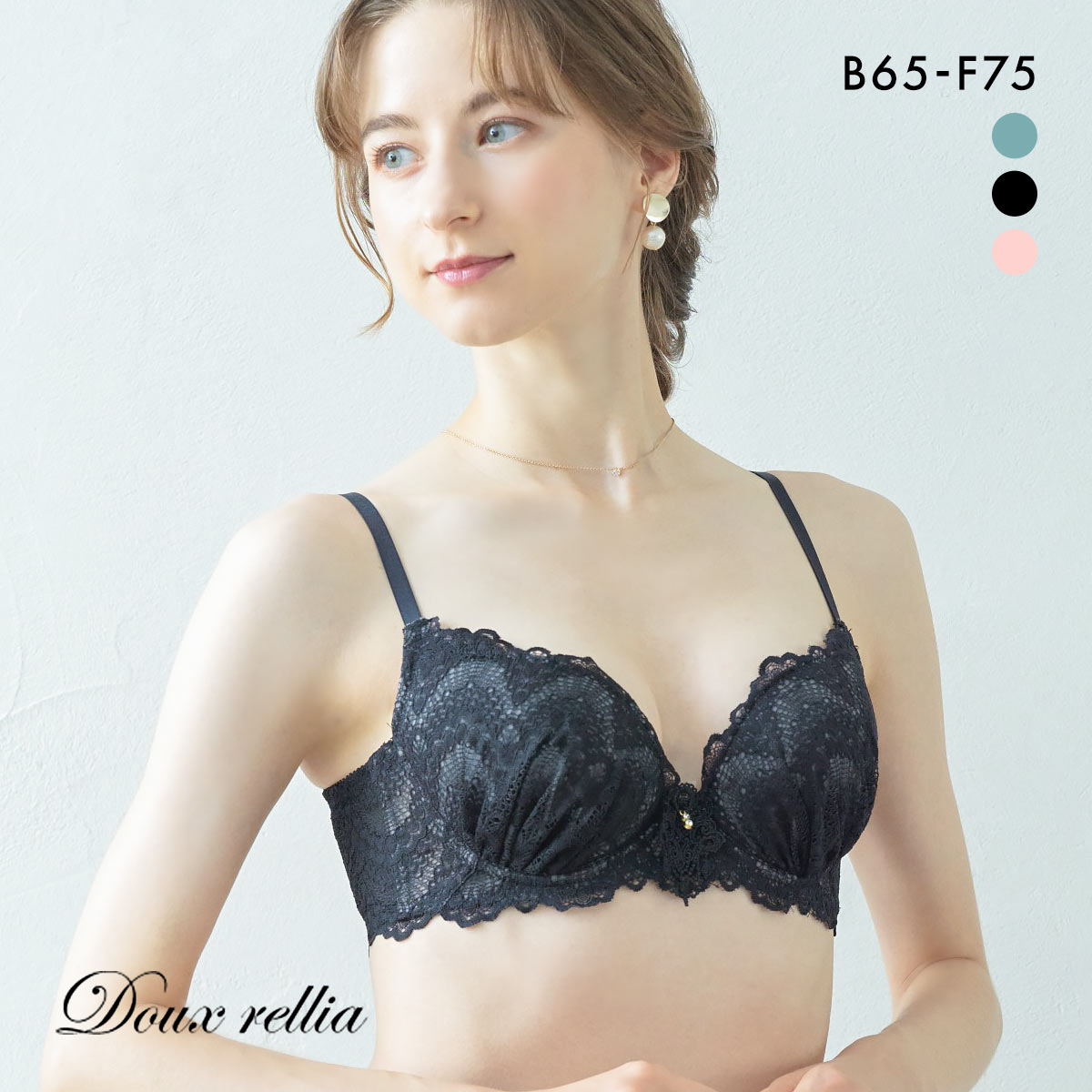 ドゥレリア デコルテ魅せ脇高ブラ マスカレード ブラジャー BCDEF Wパッド 盛り胸 谷間 脇寄せ 脇肉 すっきり Doux rellia(BK-ブラック-B65)