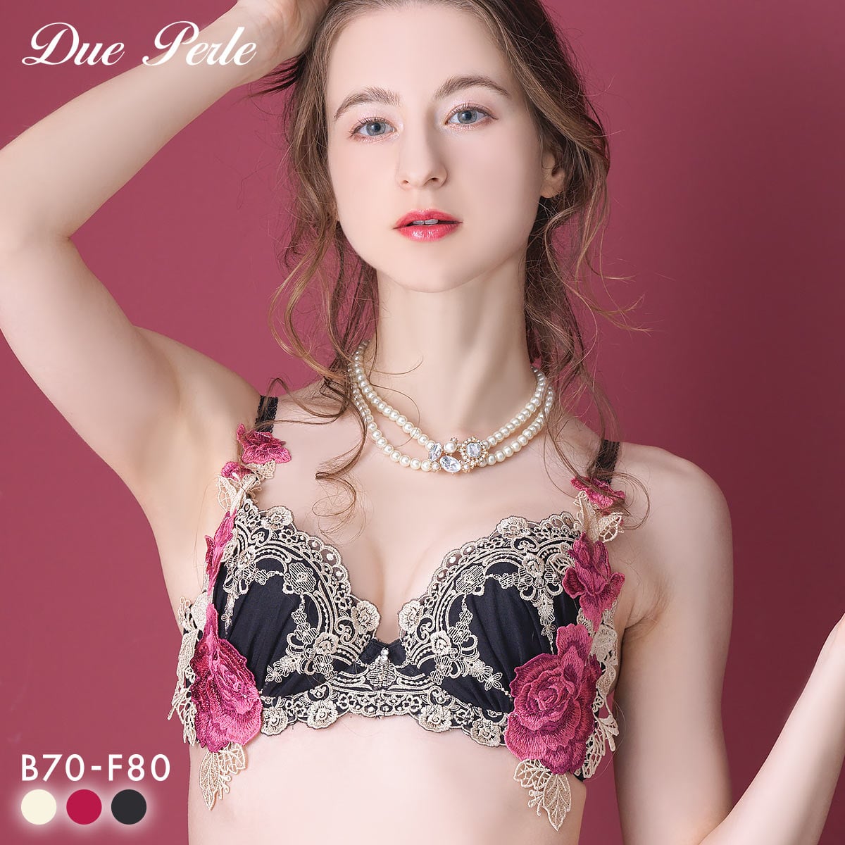 ドゥペルル ルージュ 脇すっきり ブラジャー BCDEF リフトアップ 脇高 脇肉 脇寄せ 谷間 バストアップ 大きいサイズ DuePerle(BK-ブラック-B70)