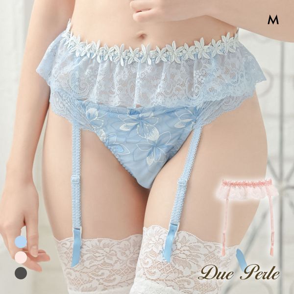 ドゥペルル フルールドゥ ガーターベルト ランジェリー DuePerle