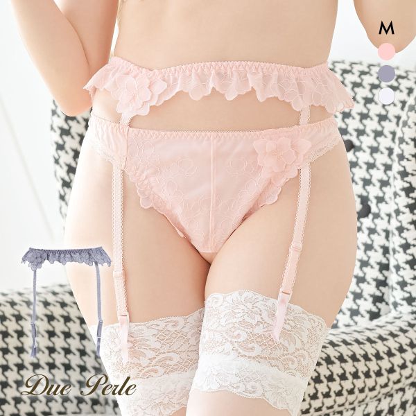 ドゥペルル スリジエフルーリス ガーターベルト ランジェリー DuePerle