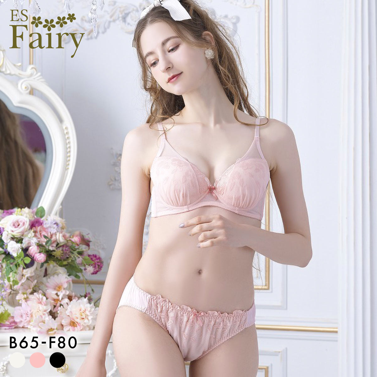 イーエスフェアリー シアーブーケ ブラセット BCDEF65-80 パッド 盛り胸 谷間 大きいサイズ ブラジャー ショーツ セット ES Fairy(PI-ピンク-B65-M)