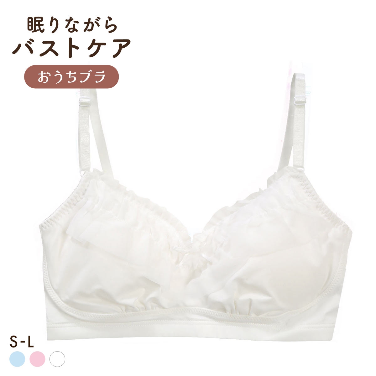 ドルチェフィオラエブリー おうちブラ ノンワイヤー おやすみ リラックス SML Dolce Fiora every(WH-ホワイト-S)