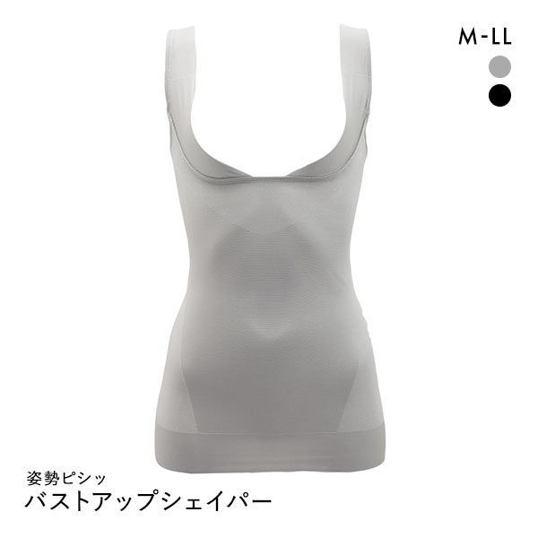 20%OFF【メール便(10)】 スパイラルビュー SPIRALVIEW 姿勢ピシッ 美ボディ バストアップシェイパー ボディシェイパー タンクトップ 補正下着 20%OFF【メール便(10)】 スパイラルビュー SPIRALVIEW 姿勢ピシッ 美ボディ バストアップシェイパー ボディシェイパー タンクトップ 補正下着