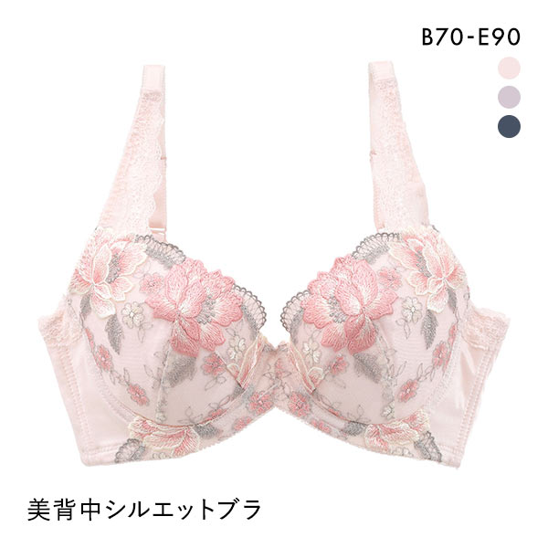 40%OFF キレイ工房 美背中シルエット ブラジャー 花柄刺繍 背中すっきり Vバック サポート 単品 40%OFF キレイ工房 美背中シルエット ブラジャー 花柄刺繍 背中すっきり Vバック サポート 単品