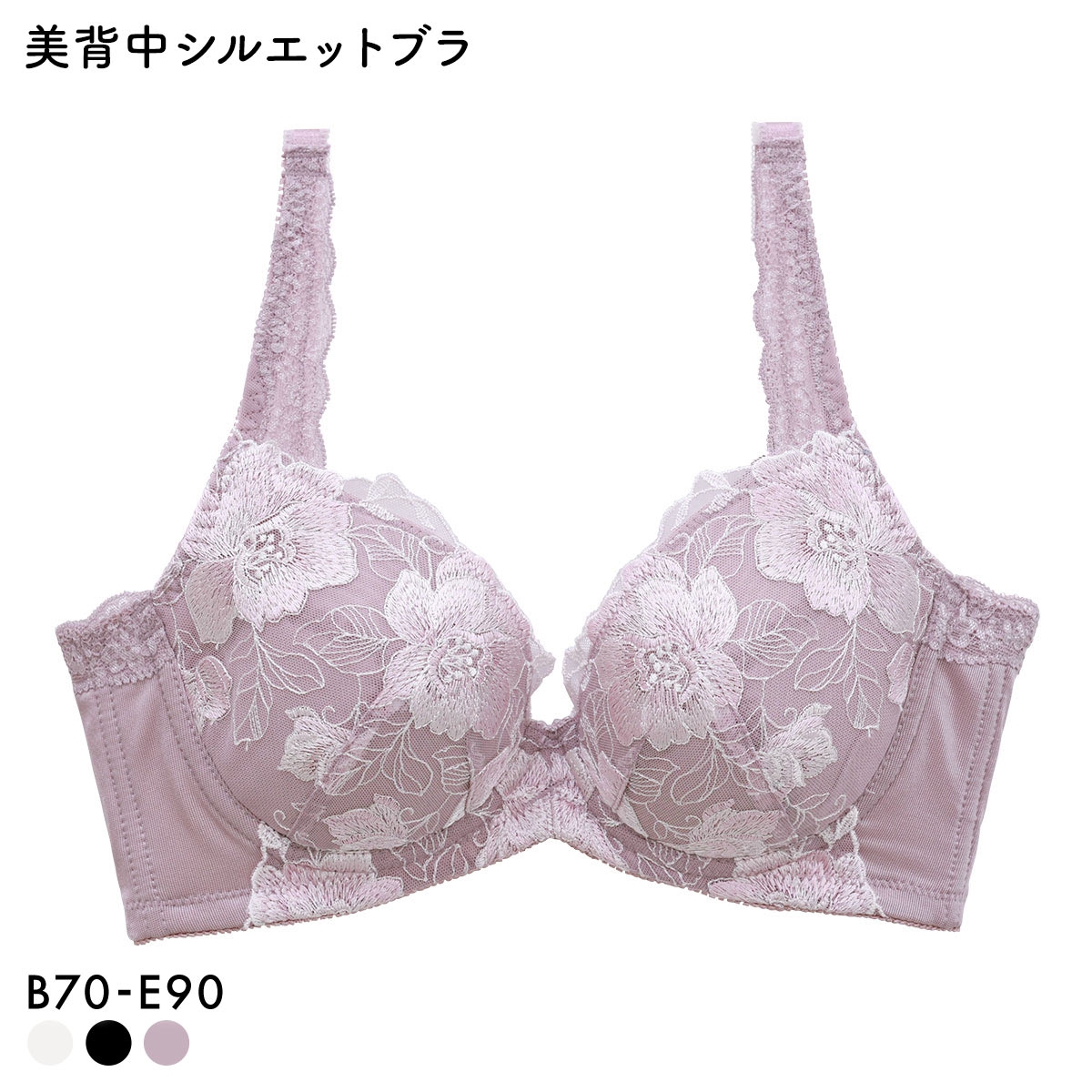 キレイ工房 美背中シルエット ブラジャー BCDE 花柄刺繍 背中すっきり Vバック サポート(PI-ピンク-B70)