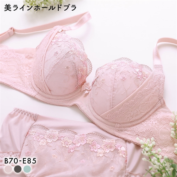 キレイ工房 美ラインホールドブラ ブラジャー BCDE 70-85 背中レース リフトアップ 背中すっきり 着やせ 段差 スムージング 凸凹(PI-ピンク-B70)