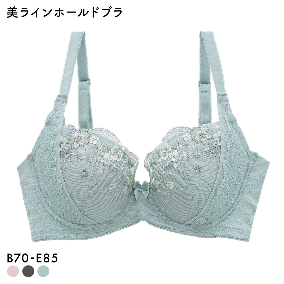 キレイ工房 美ラインホールドブラ ブラジャー BCDE 70-85 背中レース リフトアップ 背中すっきり 着やせ 段差 スムージング 凸凹(GR-グリーン-B70)