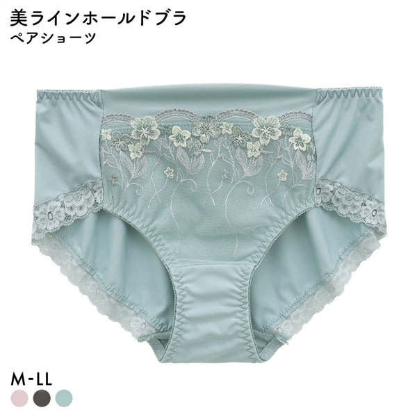キレイ工房 美ラインホールドブラ ペアショーツ M-LL ノーマル ショーツ 着やせ くい込みにくい 響きにくい なめらか ぽっこりお腹