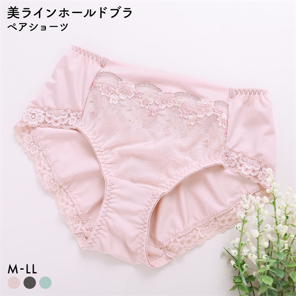 キレイ工房 美ラインホールドブラ ペアショーツ M-LL ノーマル ショーツ 着やせ くい込みにくい 響きにくい なめらか ぽっこりお腹