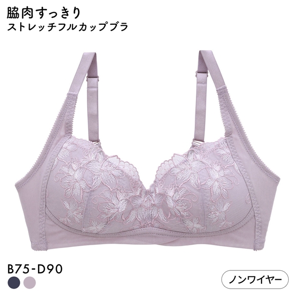 キレイ工房 脇肉すっきり ストレッチフルカップブラ ノンワイヤー BCD 75-90 脇高 背中すっきり 締め付けない 軽い