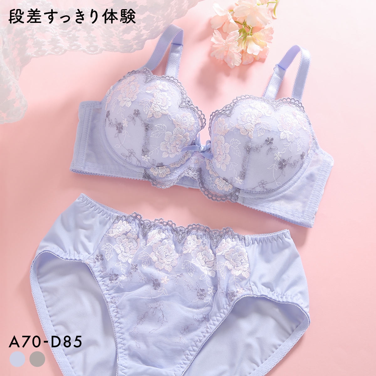 段差すっきり体験 クラシカルローズ刺繍 ブラジャー ショーツ セット ABCD70-85 グラマー 脇高 脇肉 着やせ ブラセット(BU-ブルー-A70-M)