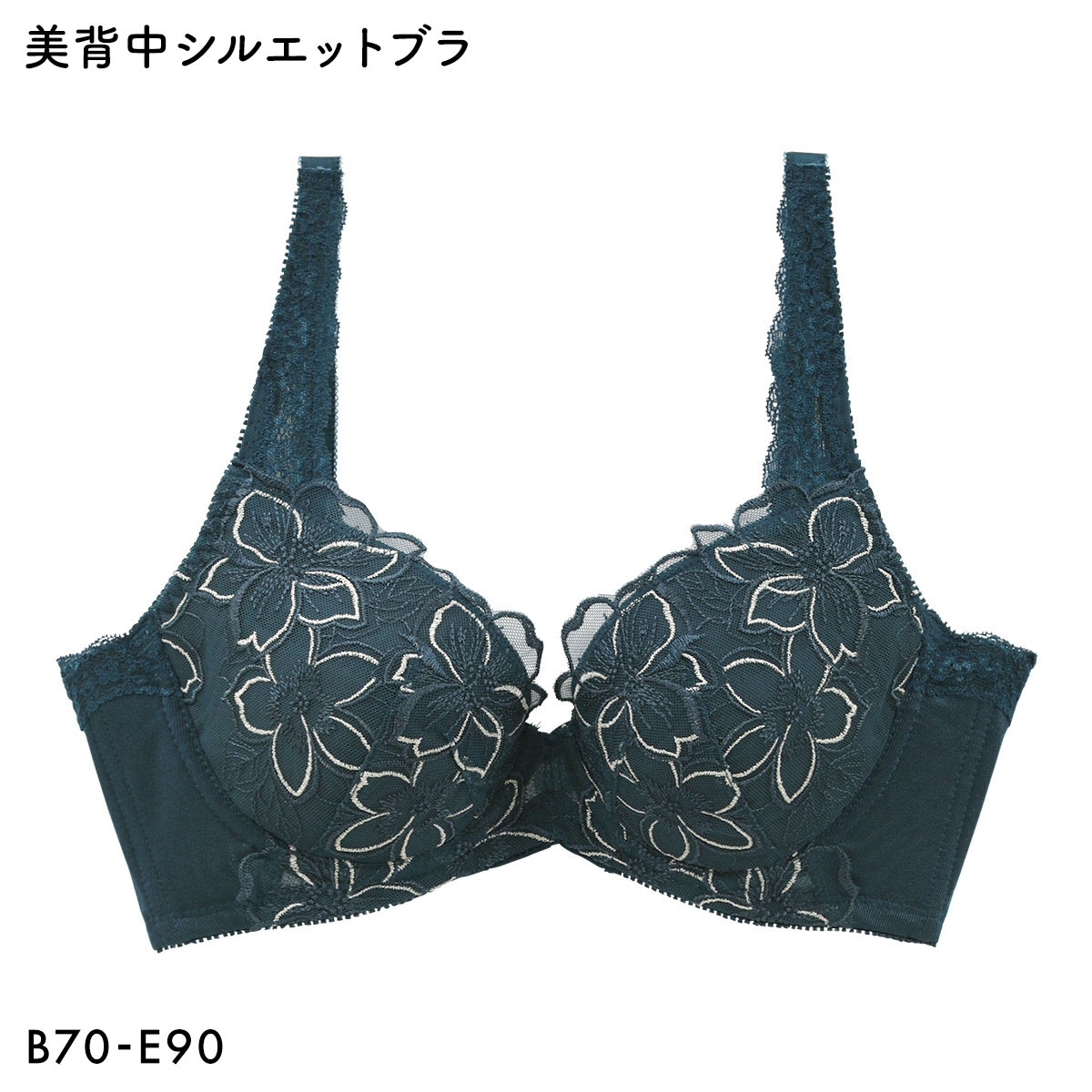 キレイ工房 美背中シルエット ブラジャー BCDE 花柄刺繍 背中すっきり Vバック サポート KireiKoubou(GR-グリーン-B70)