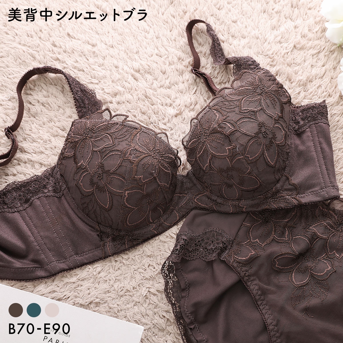 キレイ工房 美背中シルエット ブラジャー BCDE 花柄刺繍 背中すっきり Vバック サポート KireiKoubou