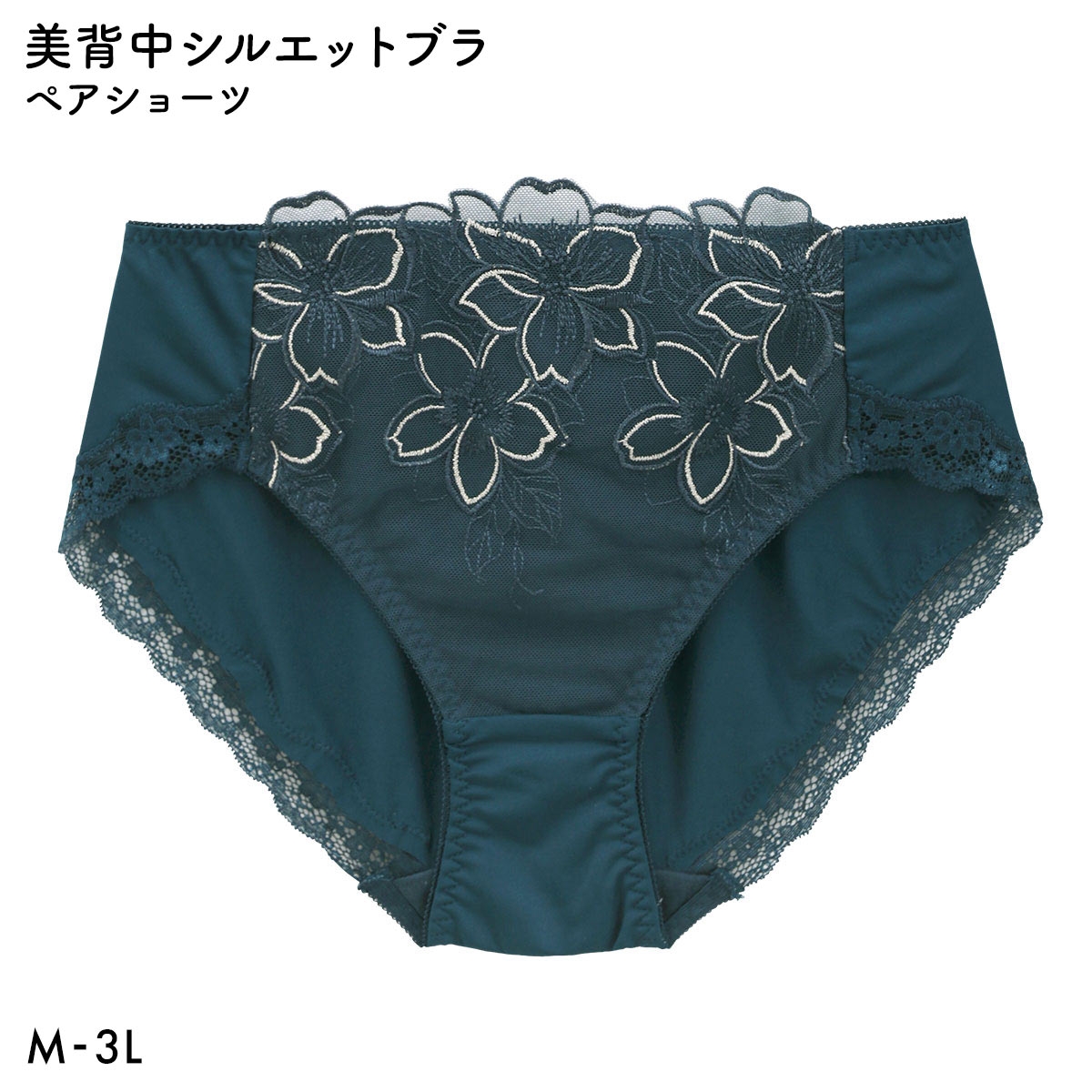 キレイ工房 美背中シルエットブラ ペアショーツ ノーマル ショーツ 花柄刺繍 大きいサイズ KireiKoubou(GR-グリーン-M)