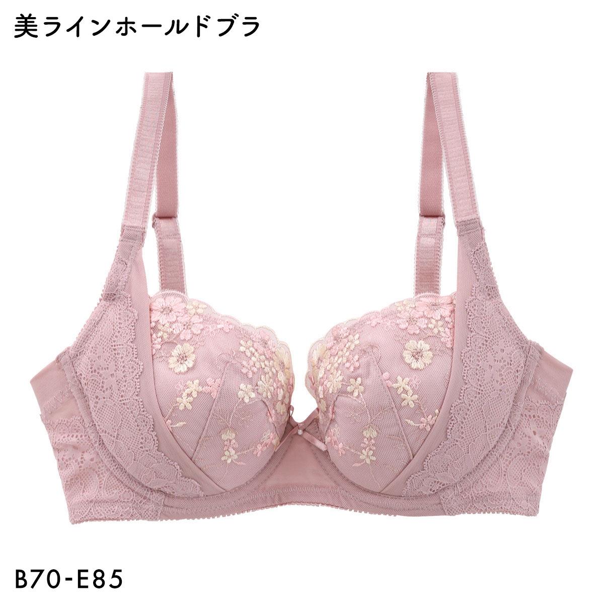 キレイ工房 美ラインホールドブラ ブラジャー BCDE 70-85 背中レース リフトアップ 背中すっきり 着やせ 段差 凸凹 KireiKoubou(PI-ピンク-B70)