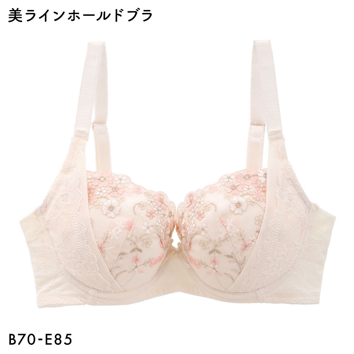 キレイ工房 美ラインホールドブラ ブラジャー BCDE 70-85 背中レース リフトアップ 背中すっきり 着やせ 段差 凸凹 KireiKoubou(IV-アイボリー-B70)