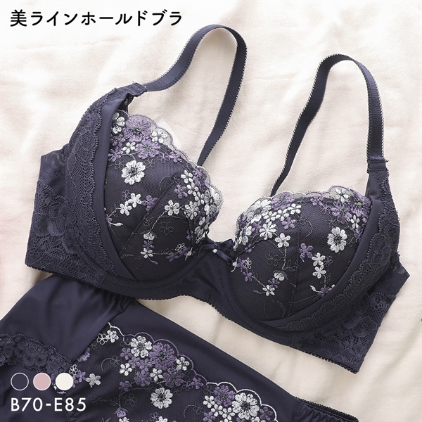 キレイ工房 美ラインホールドブラ ブラジャー BCDE 70-85 背中レース リフトアップ 背中すっきり 着やせ 段差 凸凹 KireiKoubou