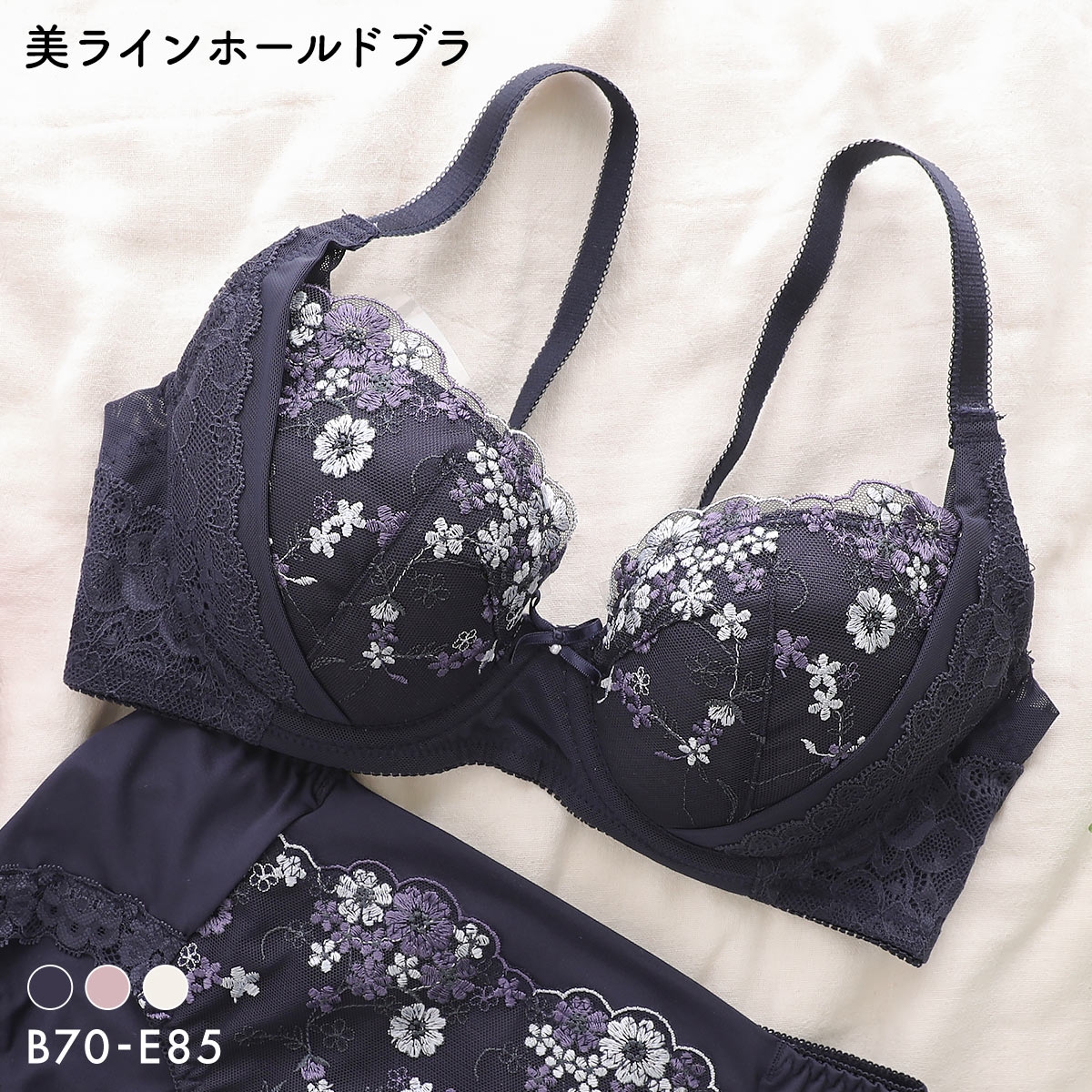 キレイ工房 美ラインホールドブラ ブラジャー BCDE 70-85 背中レース リフトアップ 背中すっきり 着やせ 段差 凸凹 KireiKoubou
