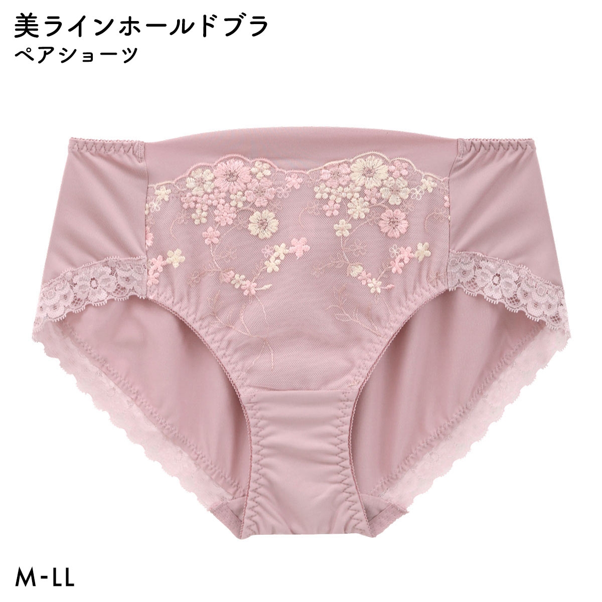 キレイ工房 美ラインホールドブラ ペアショーツ M-LL ノーマル ショーツ 着やせ なめらか ぽっこりお腹 大きいサイズ kireiKoubou(PI-ピンク-M)