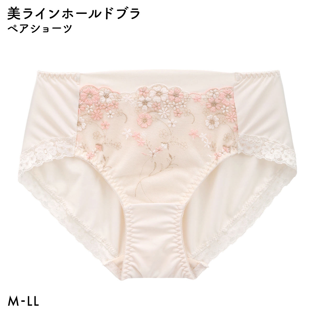 キレイ工房 美ラインホールドブラ ペアショーツ M-LL ノーマル ショーツ 着やせ なめらか ぽっこりお腹 大きいサイズ kireiKoubou(IV-アイボリー-M)