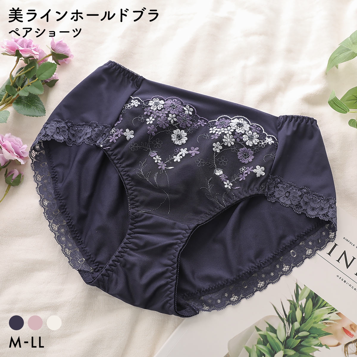 キレイ工房 美ラインホールドブラ ペアショーツ M-LL ノーマル ショーツ 着やせ なめらか ぽっこりお腹 大きいサイズ kireiKoubou