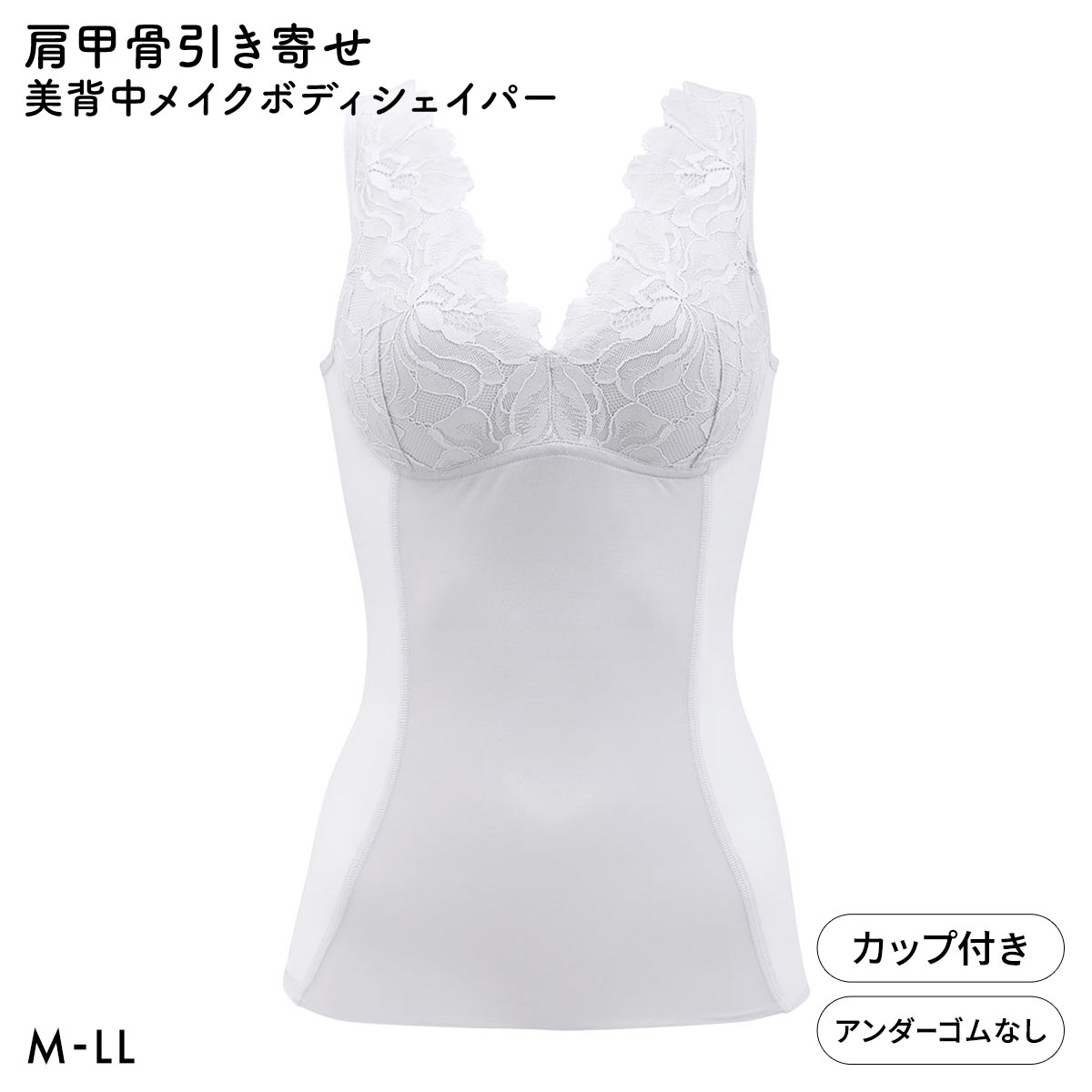 スマートメソッド 肩甲骨を引き寄せ 美背中メイク カップ付き ボディシェイパー ラン型 ブラトップ タンクトップ SMART METHOD(GY-グレー-M)