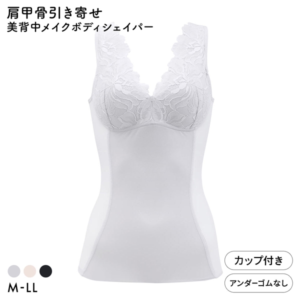 スマートメソッド 肩甲骨を引き寄せ 美背中メイク カップ付き ボディシェイパー ラン型 ブラトップ タンクトップ SMART METHOD