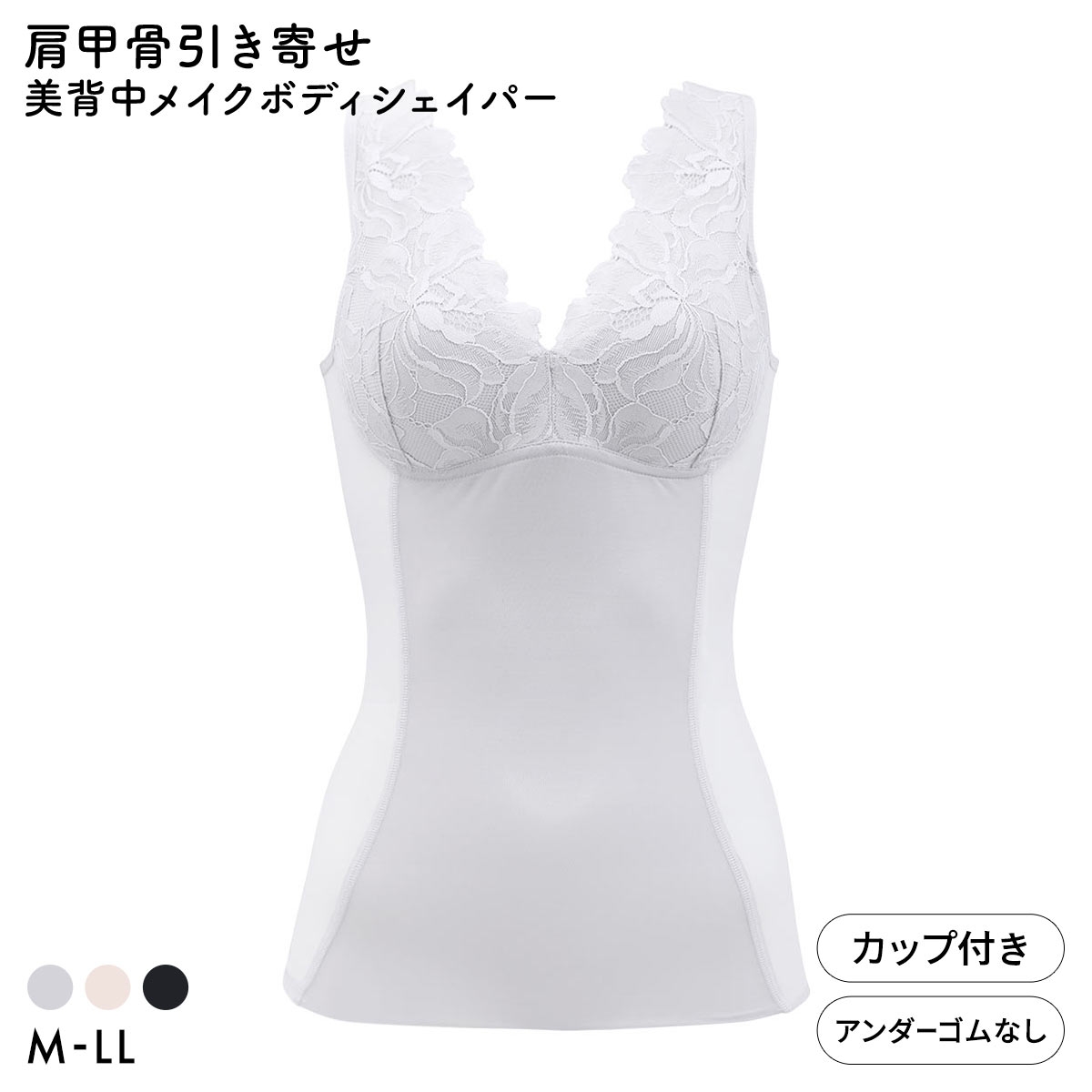スマートメソッド 肩甲骨を引き寄せ 美背中メイク カップ付き ボディシェイパー ラン型 ブラトップ タンクトップ SMART METHOD