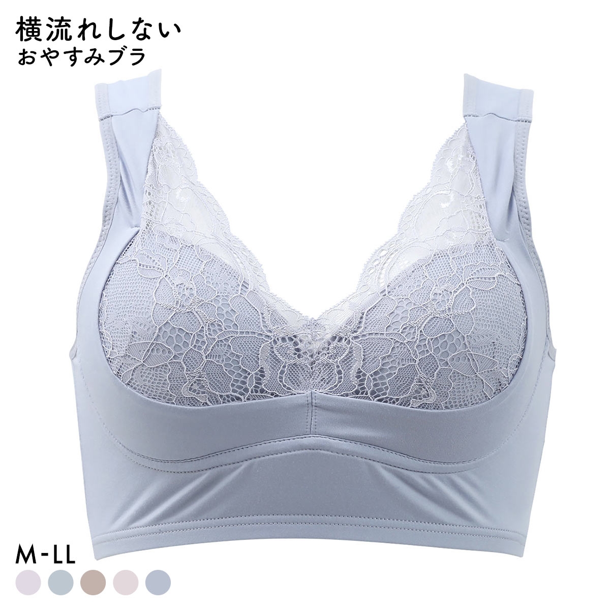 ねるねん おやすみブラ ナイトブラ リラックス 横流れしない やさしく包み込む ブラジャー ノンワイヤー ハーフトップ 単品(BU2-ブルー2-M)